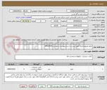 تصویر کوچک آگهی تابلو چلنیوم (صرفا طبق لیست و شرح پیوست درخواست-0410479)