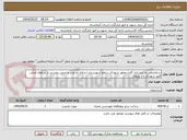 تصویر کوچک آگهی ساماندهی و بازسازی گلزار مطهر شهدای سطح شهرستان اسلام آبادغرب و مرمت بخشی از سکوی اصلی قبور شهدای باغ رضوان