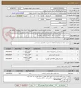تصویر کوچک آگهی خرید و نصب برد کنترلی یزل ژنراتور /( طبق مشخصات پیوست)
