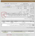 تصویر کوچک آگهی تامین مجموعه اورجینال ژاپن پوسته پایینی و تکیه گاه شفت موتور دریایی(مطابق فایل پیوست)