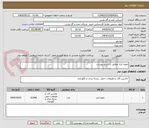 تصویر کوچک آگهی جعبه ابزار مطابق با شرح پیوست 