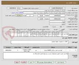 تصویر کوچک آگهی لوله پلی اتیلن ( طبق مشخصات لیست پیشنهاد قیمت) و مشخصات فنی.