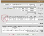 تصویر کوچک آگهی نیدل جمشیدی طبق لیست پیوست
