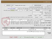 تصویر کوچک آگهی توسعه و احداث شهری فشار ضعیف 1404شمال بابل 