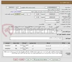تصویر کوچک آگهی گازساده8و16 لایه
