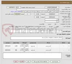 تصویر کوچک آگهی کف پوش بتنی پرسی 