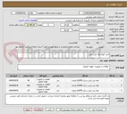 تصویر کوچک آگهی خرید انواع لوله پلی اتیلن