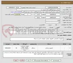تصویر کوچک آگهی کیس رایانه صنعتی به تعداد 30 دستگاه طبق مشخصات فنی فایل پیوست.مشخصات فنی،شرایط سامانه،پرداخت و ارسال در فایل پیوست توضیح داده شده است.