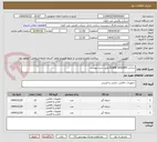 تصویر کوچک آگهی ساخت FLAME HOLDER طبق شرح پیوست