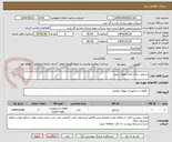 تصویر کوچک آگهی رادیاتور  ختک کاری هوای بارون 