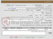 تصویر کوچک آگهی لوازم تاسیساتی مورد نیاز فصل سرما 