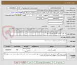 تصویر کوچک آگهی کف پوش گرانولی 20 میل .وزن 19 کیلو 