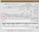 تصویر کوچک آگهی ورق پلی فوم با ضخامت 6 میلیمتر ساده- مخصوص پروتز- مشخصان فنی پیوست می باشد. ارائه نمونه الزامی است. ذارای ابعاد 1.1 در 1.1 متر مربع