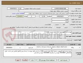 تصویر کوچک آگهی تهیه و اجرا تابلو شعبه کارگر امام خمینی 3140