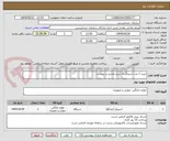 تصویر کوچک آگهی خرید 1 عدد اسپیکر به شرح مندرج در پیوست