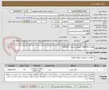 تصویر کوچک آگهی قطعات BAFFLE/  تقاضای شماره   0432325