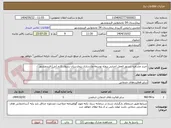 تصویر کوچک آگهی خرید مشاوره دستور العمل اجرایی پروژه توسعه وبازسازی بیمارستان رسول اکرم (ص) فریدونشهر 
