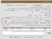 تصویر کوچک آگهی تکمیل احداث و بهسازی کانال آشاقی شام (راه سقزچی) شهر نیر و سایر مشخصات فنی پیوستی