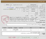تصویر کوچک آگهی نردبان28 پله جنس آلومینیوم،،بلور مکنده،،تستر تحت شبکه وفیبر نوری:هرکدام 1عدد( طبق توضیحات پیوست)