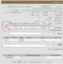 تصویر کوچک آگهی خرید قفل آویز/طبق اسناد پیوست.