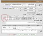 تصویر کوچک آگهی 7قلم لباس ورزشی بالگو شرکت ترجیا برند مجیددرخواست پیوست می باشد