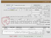 تصویر کوچک آگهی کرایه یک دستگاه کمپرسی ده چرخ (با راننده) جهت برف روبی در سطح حوزه شهرداری منطقه یک (نوبت اول) طبق مدارک پیوستی