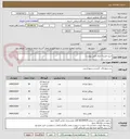 تصویر کوچک آگهی خرید البسه اداری طبق پیوست