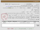 تصویر کوچک آگهی شناسایی پتانسیل های گردشگری سلامت شهر شیراز با تاکید بر بخش مرکزی معاونت شهرسازی و معماری شهرداری شیراز