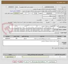 تصویر کوچک آگهی تهیه، حمل و اجرای سرعتکاه آسفالتی
