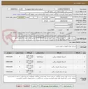تصویر کوچک آگهی لاستیک خودرو - در صورت نیازبا آقای نوربخش با شماره 01732424204 تماس گرفته شود. ارائه پیش فاکتور الزامیست. به فایل های پیوست دقت شود.