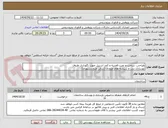 تصویر کوچک آگهی طراحی، ساخت و نصب قفسه و کمد استیل جهت نگهداری ظروف
بهسازی درب و شیشه های ورودی (سالن طبخ رستوران)