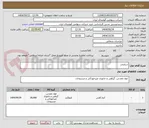 تصویر کوچک آگهی سیلیس