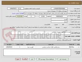تصویر کوچک آگهی نصب و جمع آوری تجهیزات ترافیکی