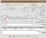 تصویر کوچک آگهی اقلام میکروب
