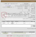 تصویر کوچک آگهی خرید 2000 دستگاه کنتور هوشمند فهام طرح 2 ویرایش 5 ترمینالی بدون قاب آپارتمانی
