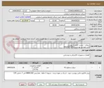 تصویر کوچک آگهی سوکت - لیست کامل به پیوست 
فنی مهندس پورحسن 09150871691