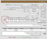 تصویر کوچک آگهی کابل و لوله مسی و عایق طبق لیست پیوست
