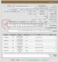 تصویر کوچک آگهی خرید قطعات درون چاهی طبق شرح تقاضا 