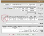تصویر کوچک آگهی دستگاه پایش هوشمند گازهای طبی = 2 دستگاه طبق الزامات به پیوست