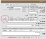 تصویر کوچک آگهی ست نیزال بینی 