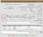 تصویر کوچک آگهی کابل آلومینی/مسی(مربوط به مهندس نظریان)