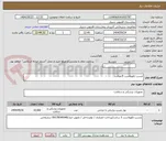 تصویر کوچک آگهی چسب لکوپلاست 5 سانت