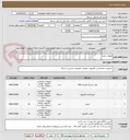 تصویر کوچک آگهی قطعات رایانه