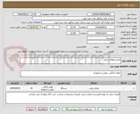 تصویر کوچک آگهی بخاریشوفاژی برقی