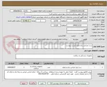 تصویر کوچک آگهی ست جراحی زنان طبق لیست پیوست