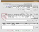 تصویر کوچک آگهی آلوگرافت تک نسخه ای//پرداخت فاکتور توسط بیمار(در موارد خاص توسط بیمازستان)//تایید کاربران الزامیست