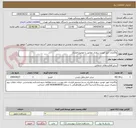 تصویر کوچک آگهی واگذاری امور خودرو سواری مطابق با موضوع قرارداد