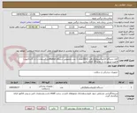 تصویر کوچک آگهی کلاه دستگاه الکتروانسفالوگرافی (EEG)تعداد 1 عدد مخصوص دستگاه Natusقابل استفاده با ژل کانداکتیو.با قابلیت تزریق ژل از بالا و 25 کاناله باشد.