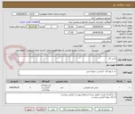 تصویر کوچک آگهی لباس کار