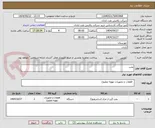 تصویر کوچک آگهی پمپ 